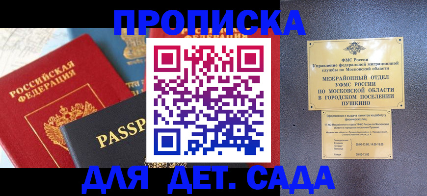 прописка для военкомата в Владимирской области