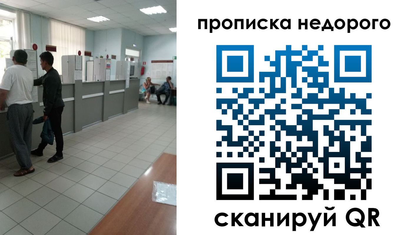 временная регистрация собственник в Владимирской области