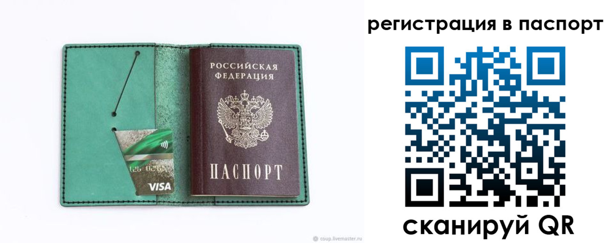 прописка для работы в Владимирской области