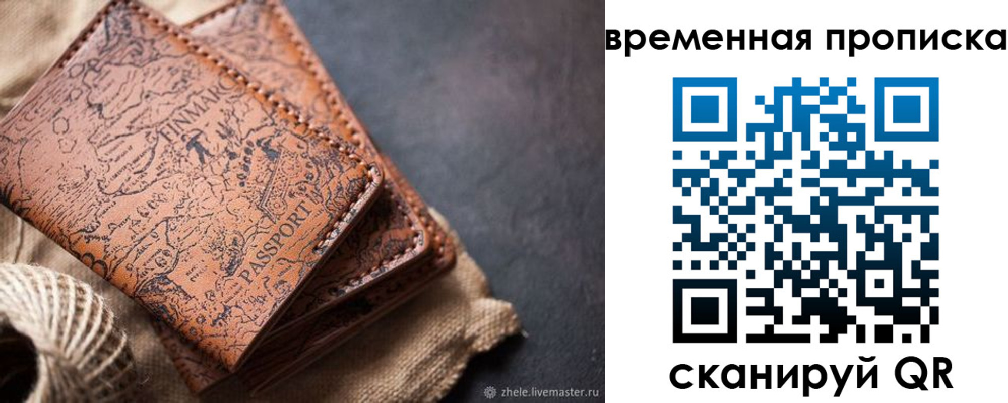 прописка иностранных граждан в Владимирской области
