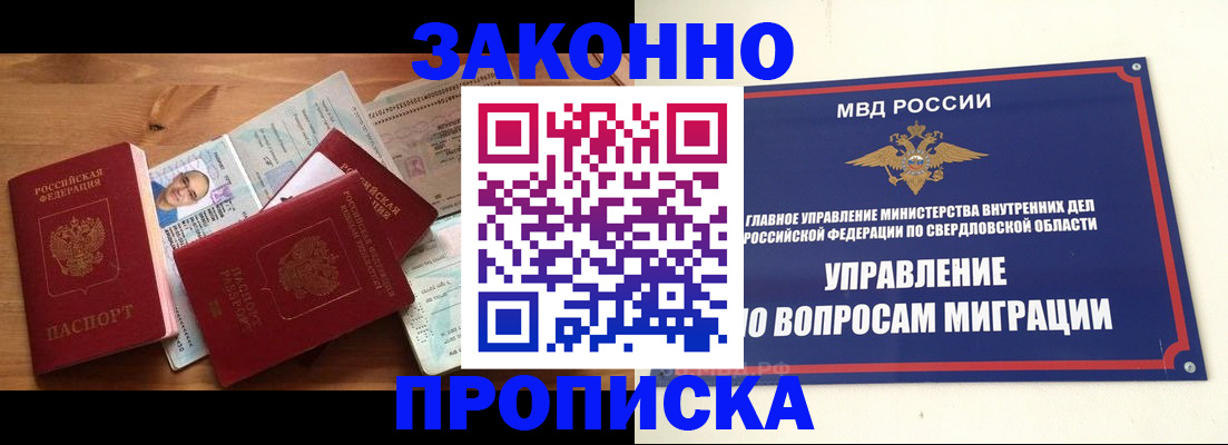 временная регистрация в квартире в Владимирской области