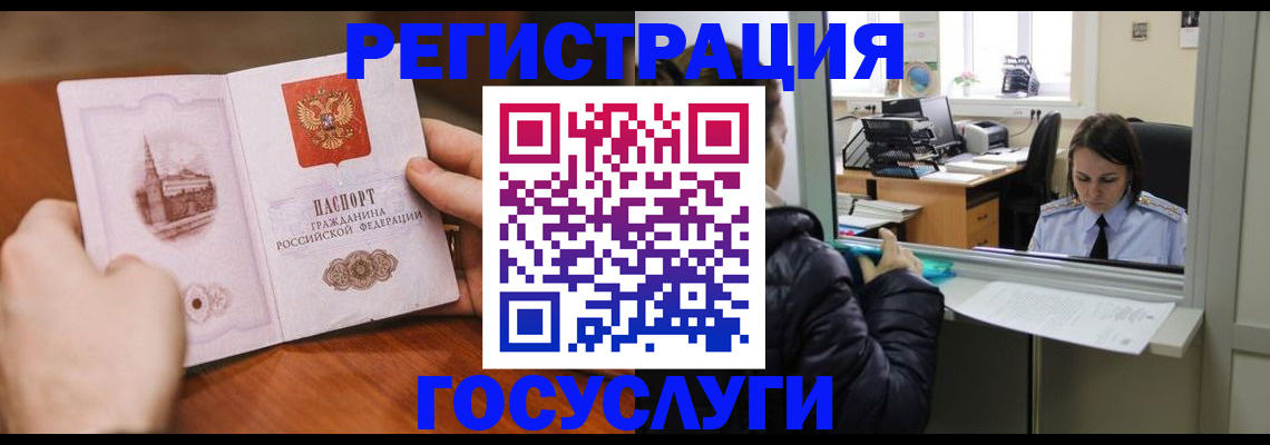 прописка в Владимирской области