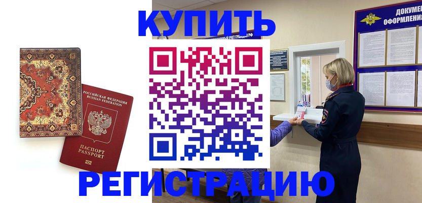 прописка для военкомата в Владимирской области