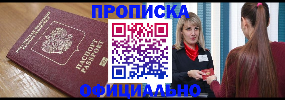 прописка в квартире в Владимирской области