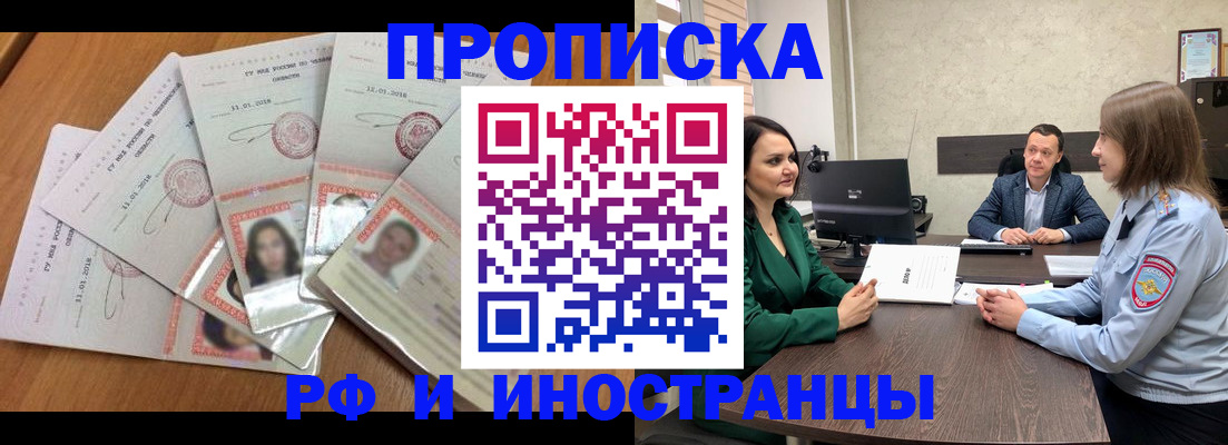 регистрация в Владимирской области